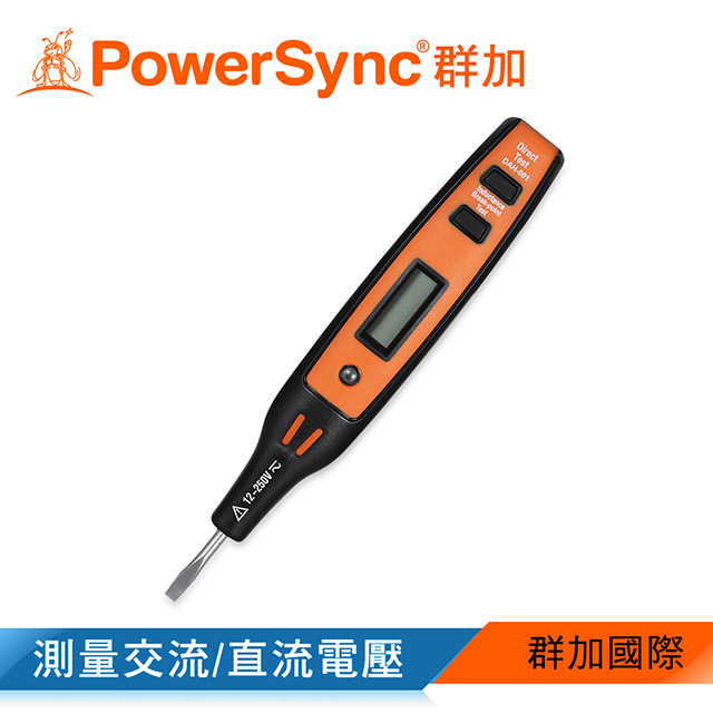 群加 Powersync 接觸式數位驗電筆(DAH-001)