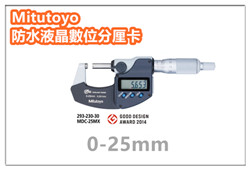 Mitutoyo 293-240-30 三豐 防塵防水數位外徑測微器 外徑分厘卡 IP65 日本製