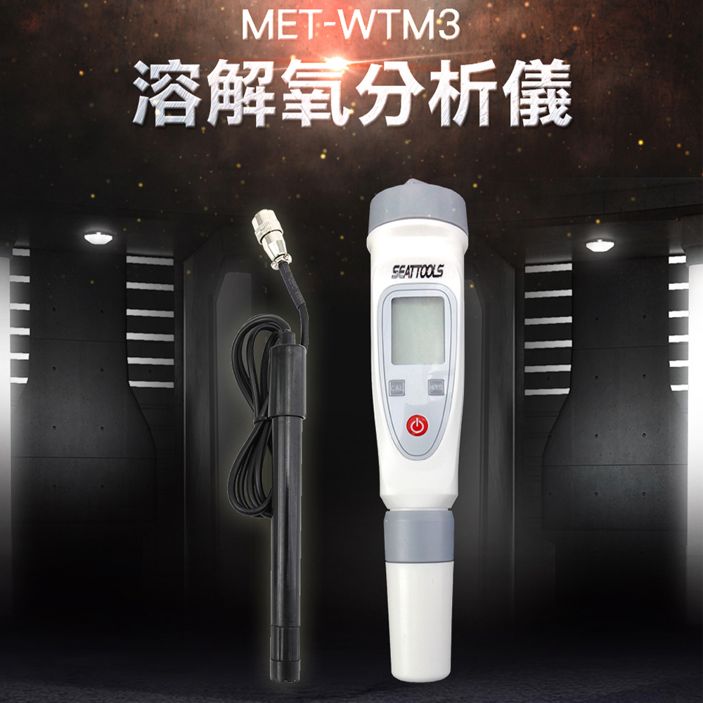 《頭手工具》MET-WTM3 筆式溶解氧分析儀/溶氧量-+0.30mg/L