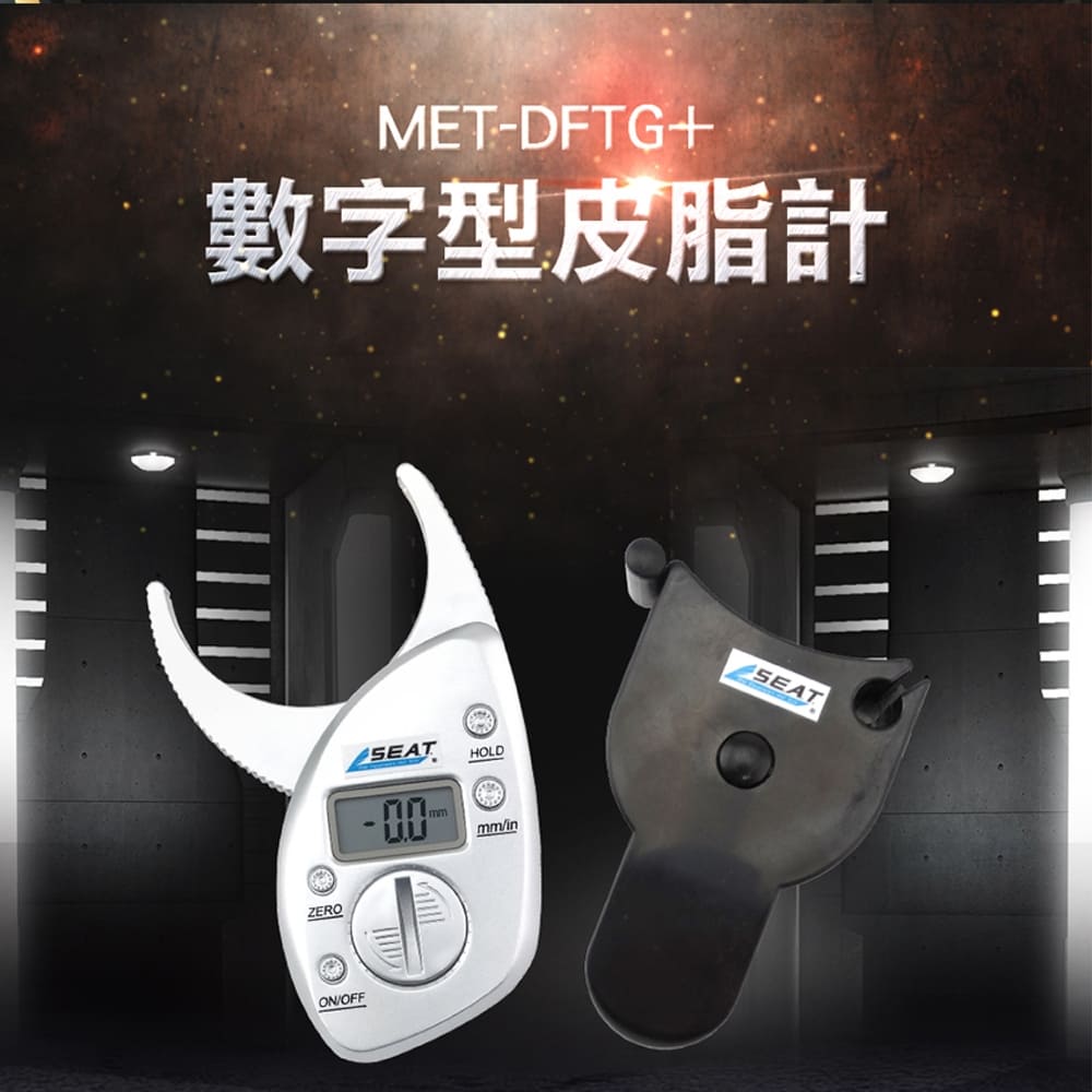 《頭家工具》MET-DFTG+ 皮脂厚度測量夾套組