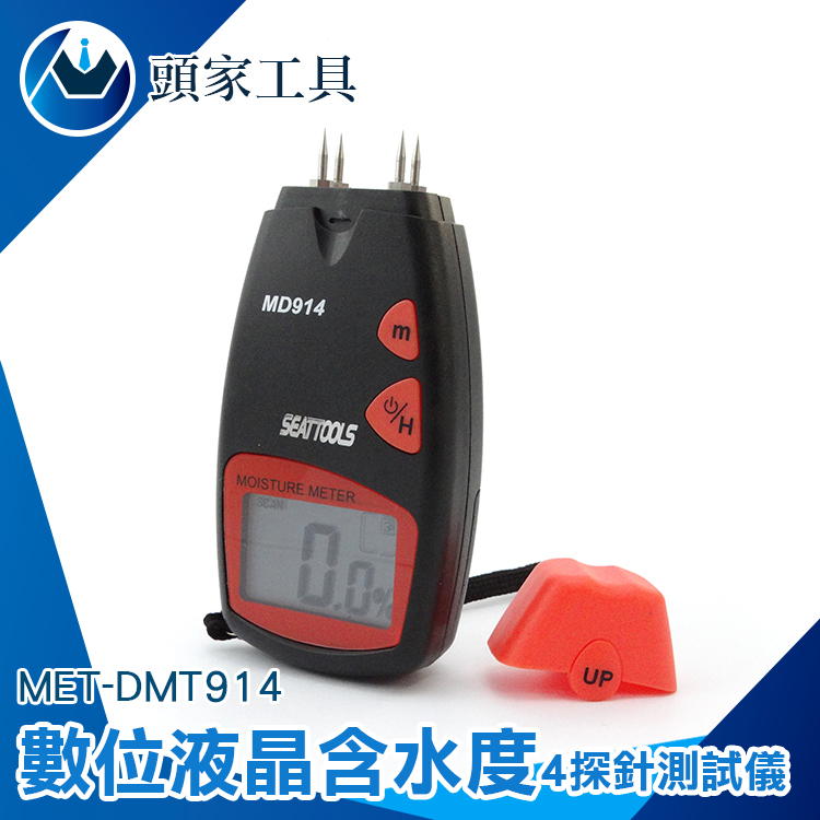 《頭家工具》MET-DMT914 (2-60%)數位液晶含水度4探針測試儀