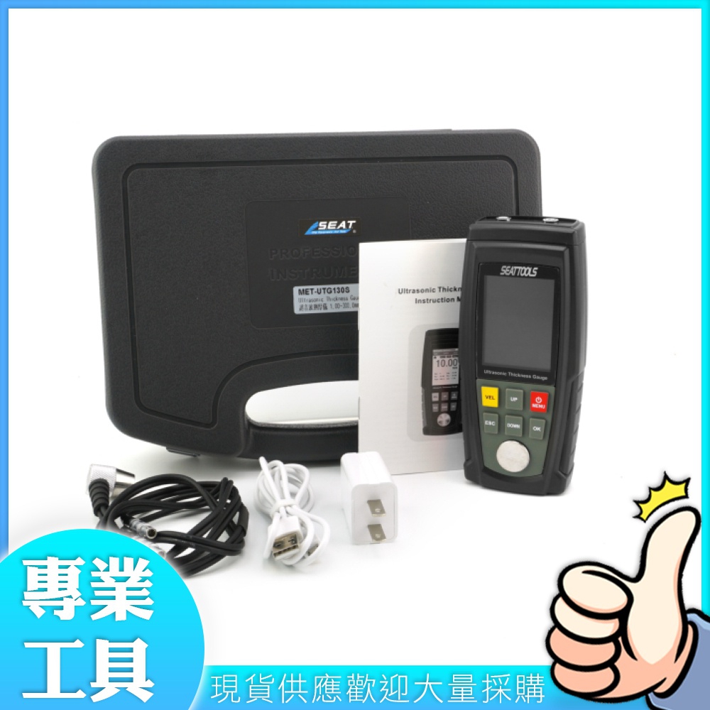 工仔人 MET-UTG130S工仔人