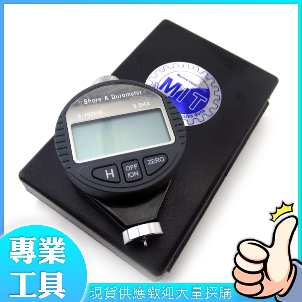 工仔人 軟質塑膠 橡膠 適用 A型蕭式硬度計 硬度測量儀 硬度測試 MET-DHG-A