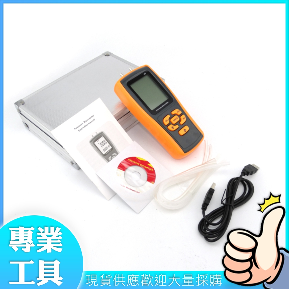 工仔人 數位式微壓計 數字差壓計 壓力測量儀 差壓計 電子壓力表 天然氣差壓 MET-PMI14+2