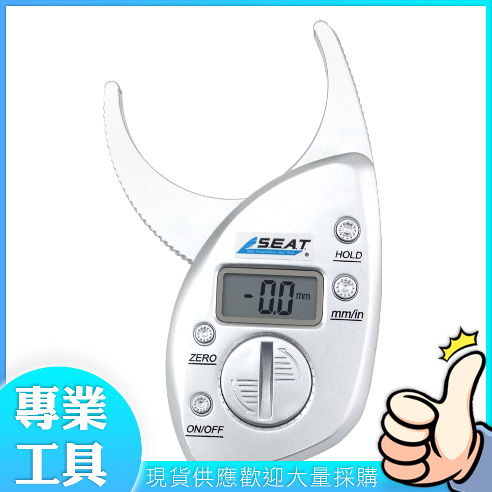 工仔人 皮脂厚度測量夾 脂肪計 減重 瘦身 皮褶厚度測量計 皮下脂肪尺 MET-DFTG+