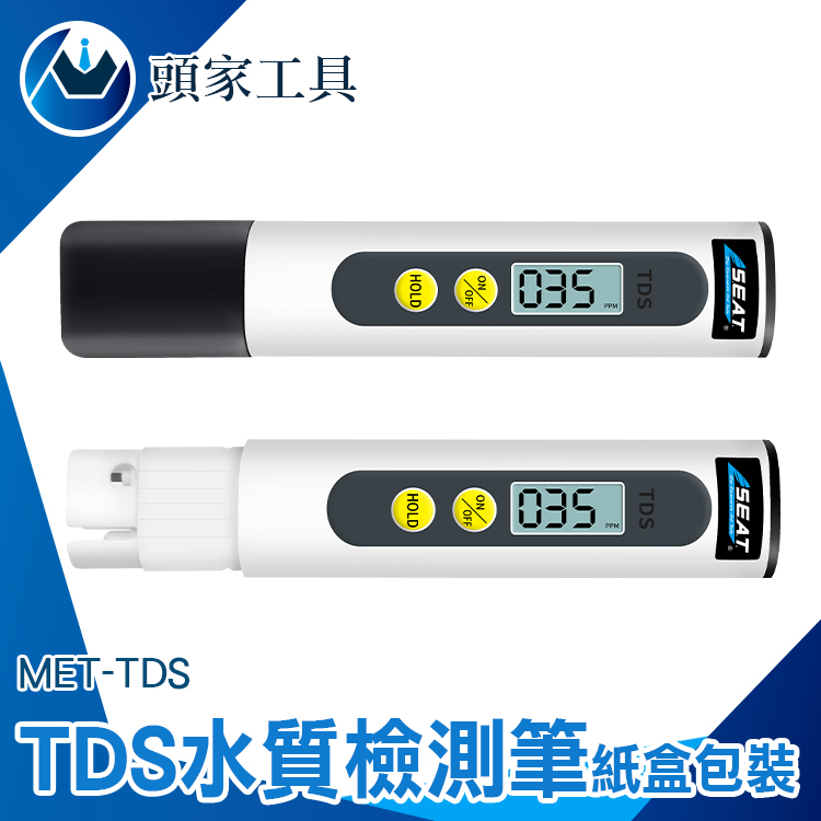 《頭家工具》MET-TDS TDS水質檢測筆