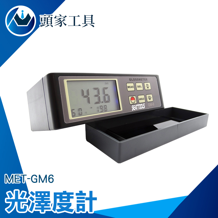 《頭家工具》MET-GM6 光澤度儀