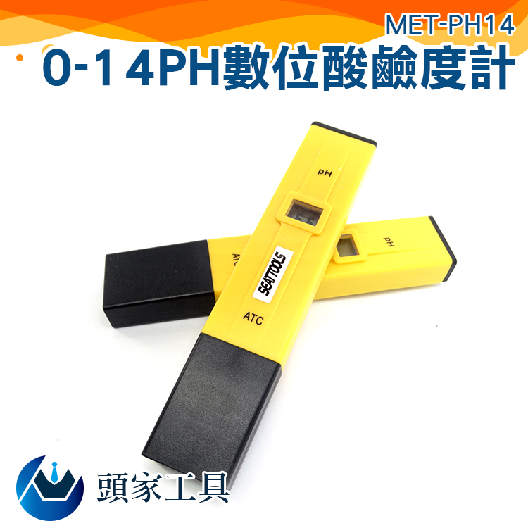 《頭家工具》MET-PH14 數位酸鹼度計(0.1-14PH)