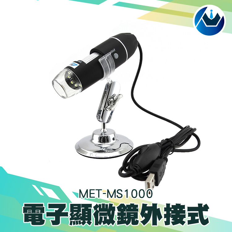 《頭家工具》MET-MS1000 電子顯微鏡外接式 50~1000倍顯示