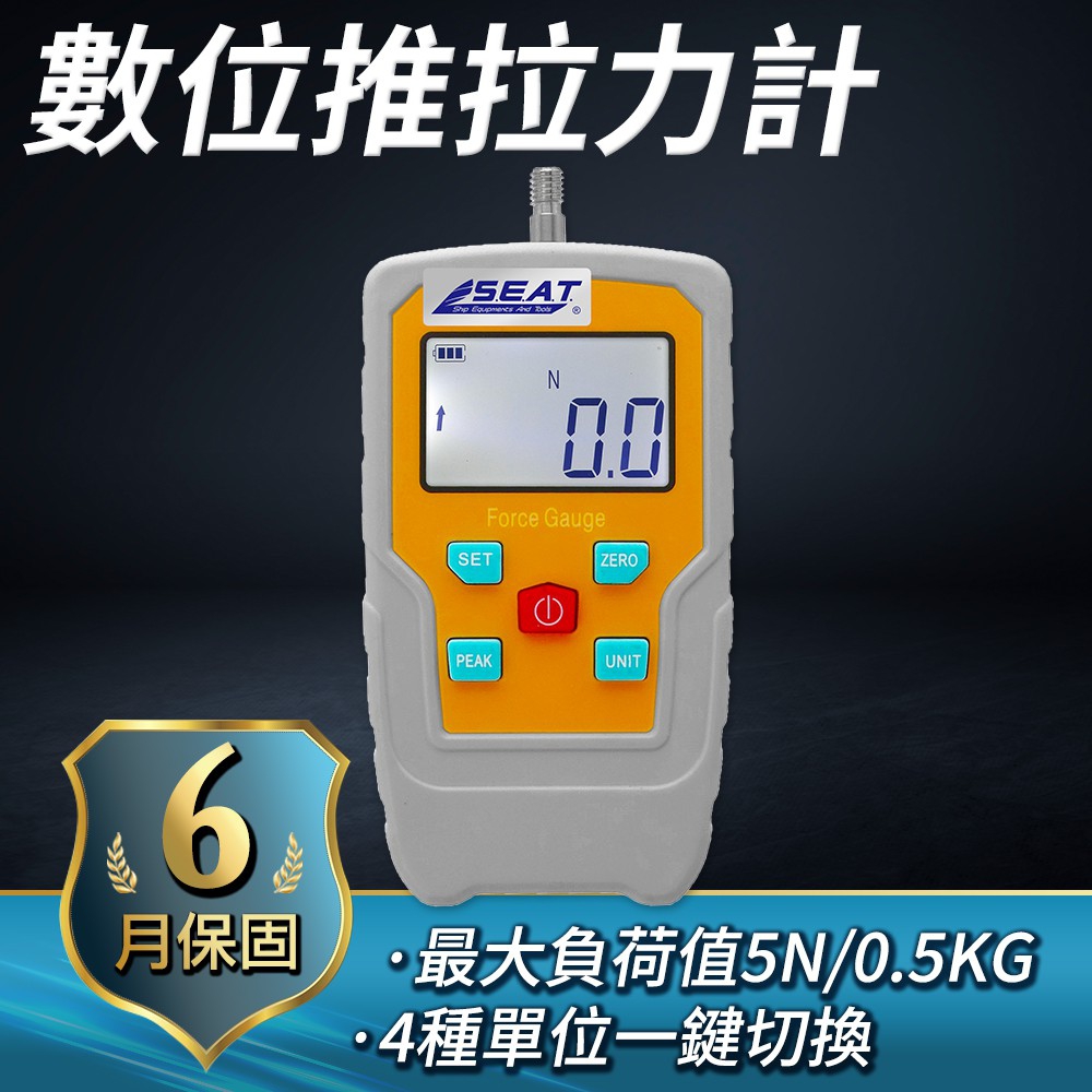 A-DFG05 數位推拉力計0.5公斤