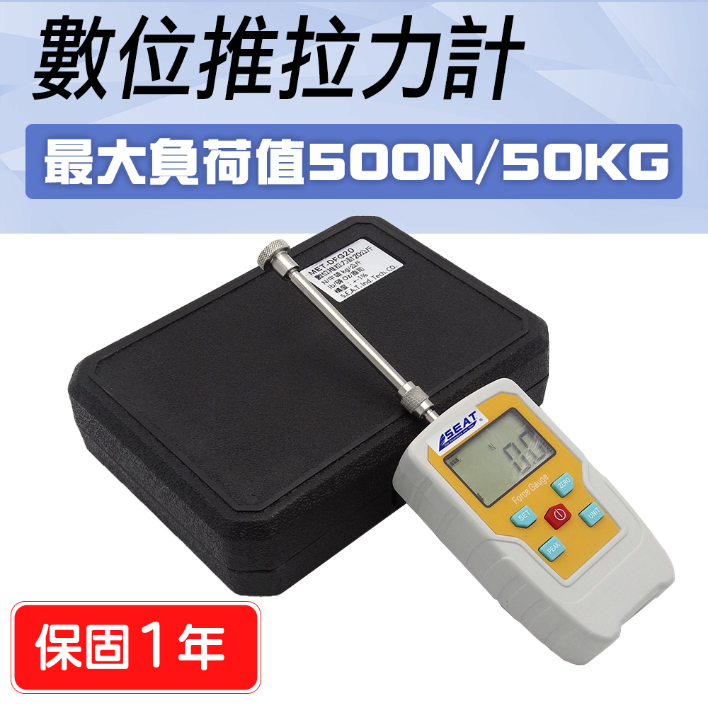 A-DFG50 數位推拉力計50公斤