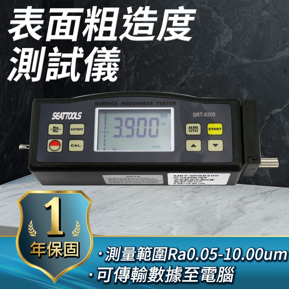 A-SPG6200 表面粗造度測試儀(精度達0.001um可測金屬光滑度)