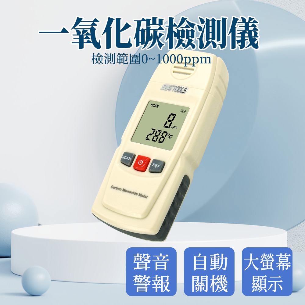 A-CGD8805 掌上型一氧化碳偵測器