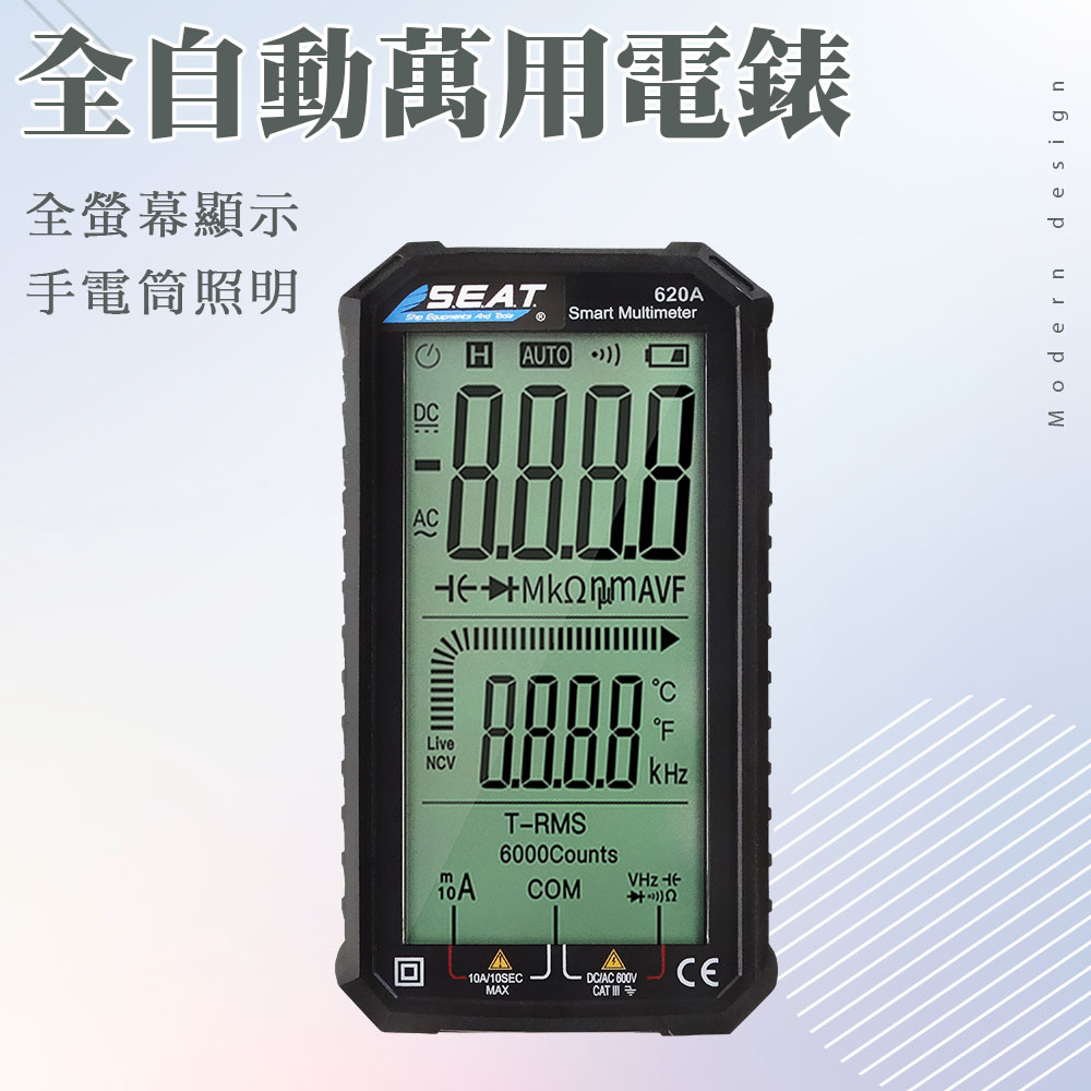 A-MM620A 全自動萬用電錶