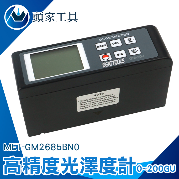 《頭家工具》MET-GM2685BN0 多角度度光澤度計