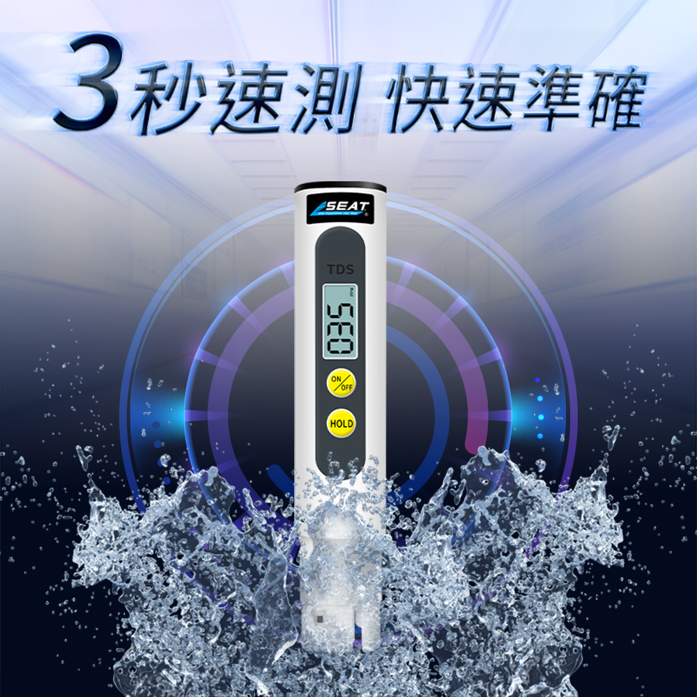 【耐好用】買一送一/TDS水質檢測筆 飲用水檢測 水質筆 附贈皮套 B-TDS+