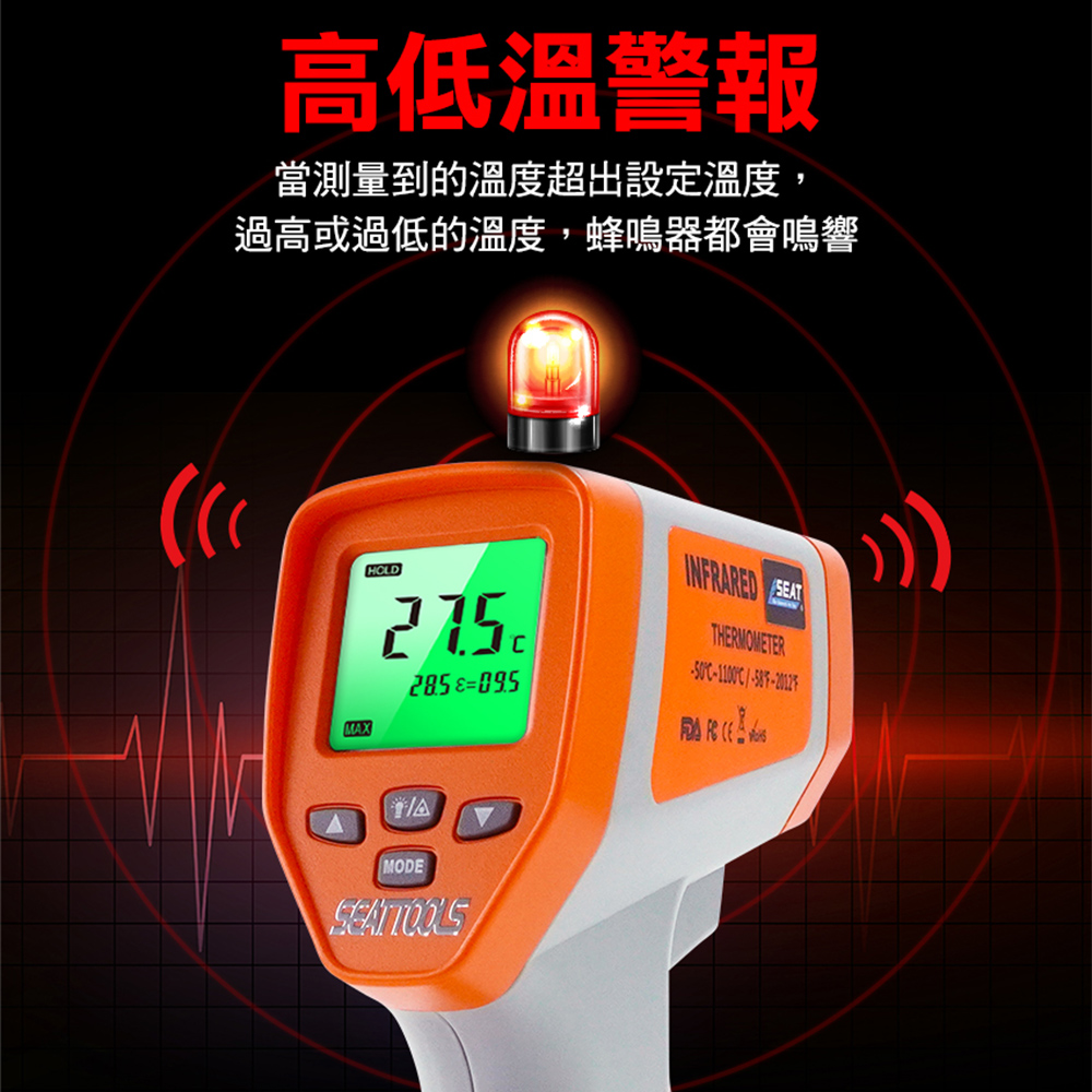 【DURABLE】工業級電子溫度計-50~1100度 高溫非接觸測量 非接觸式測溫 水溫溫度計 B-TG1100