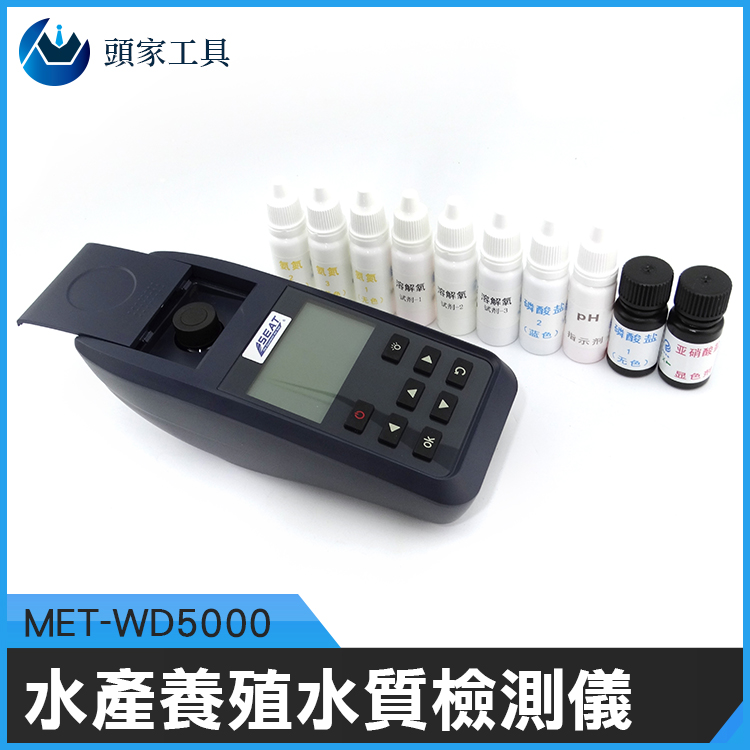 《頭家工具》MET-WD5000 水產養殖水質檢測儀/PH值&氨氮&亞硝酸鹽&溶解氧&磷酸鹽5合1中文機