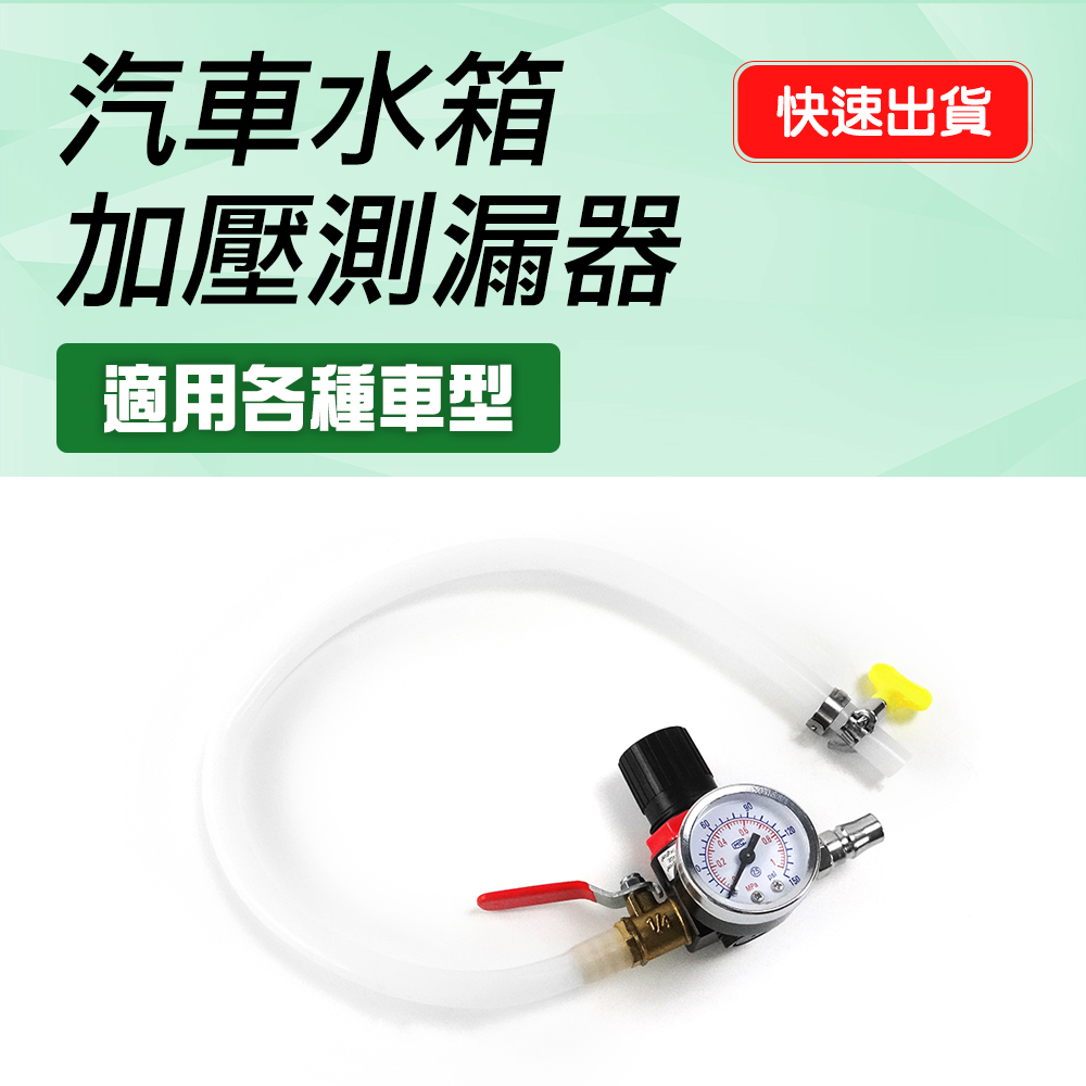 DURABLE 汽車水箱加壓測漏器 汽車冷卻系統測試儀 水箱測漏檢測 B-WPT