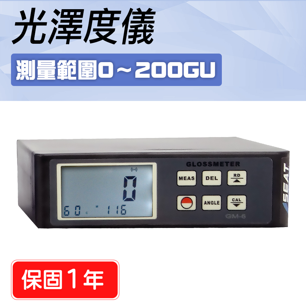 DURABLE 光澤度計60度200GU 光澤儀 大理石/磁磚/噴漆/蠟膜/汽車美容 表面光亮度檢測 B-GM6