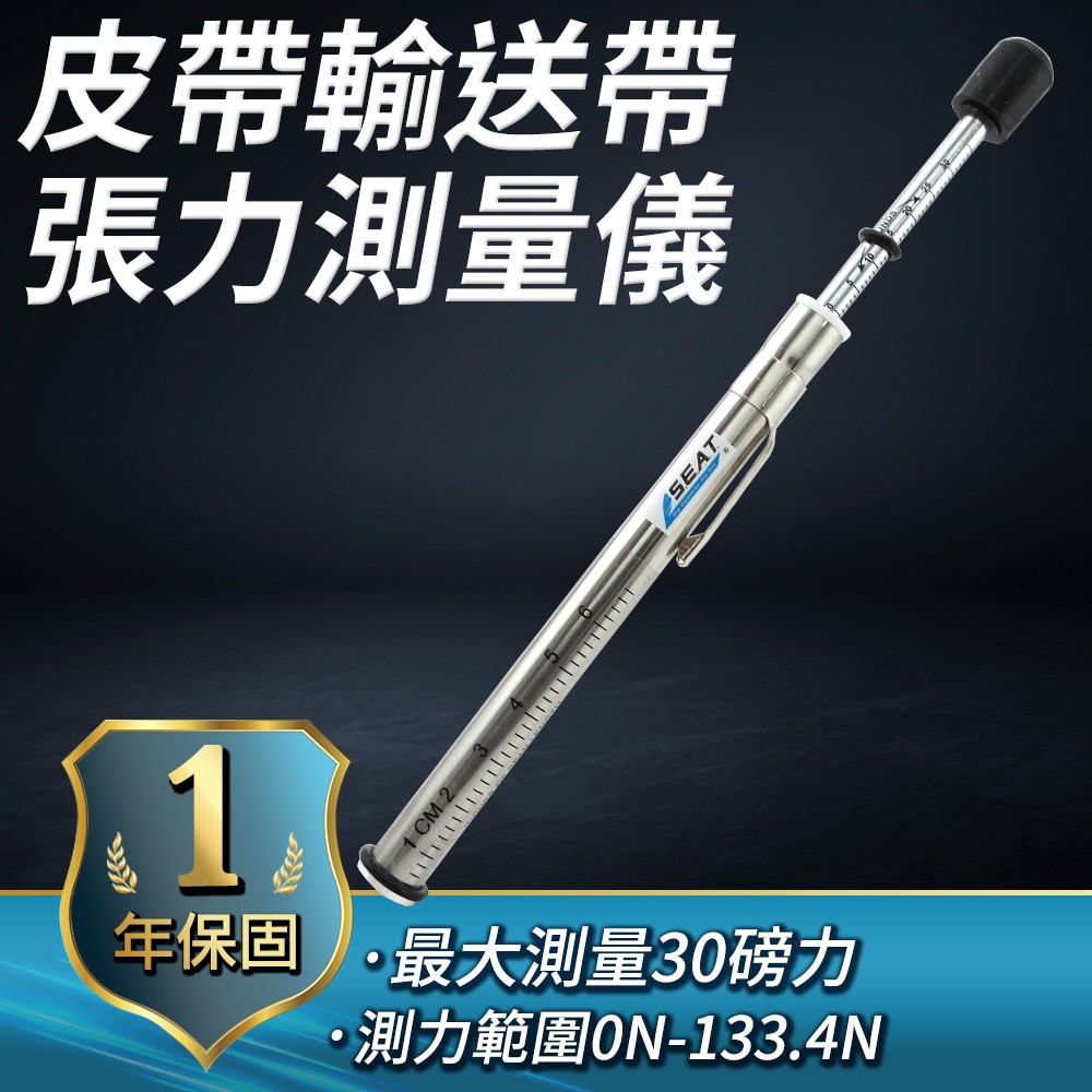 美國GATES筆式皮帶張力測量儀ON-133.4N 張力儀 皮帶張緊測量 鬆緊儀 B-GATES7401