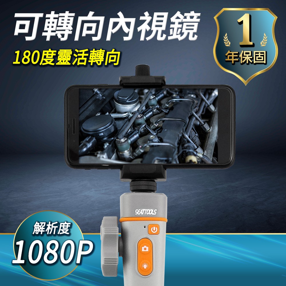 可拍照錄影 1080P超高解析度 360度雙向無死角旋轉鏡頭 可轉向內視鏡 B-VB-A180