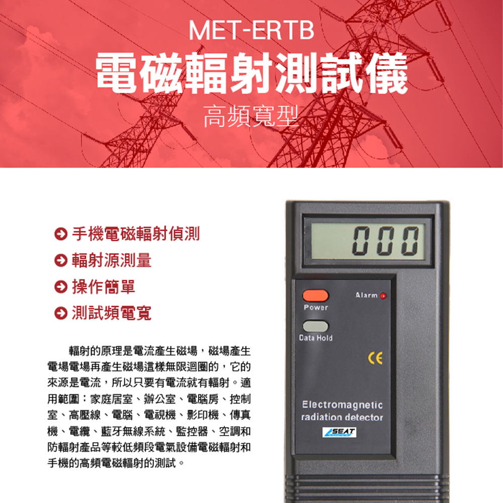 180-ERTB 電磁輻射測試儀高頻寬型(鋁箱)