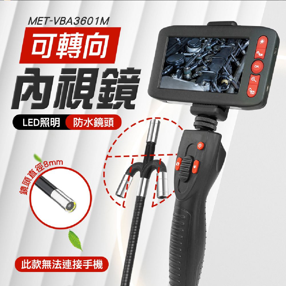 180-VBA3601M 可轉向內視鏡含螢幕8.5mm 工業蛇管(不可連手機)