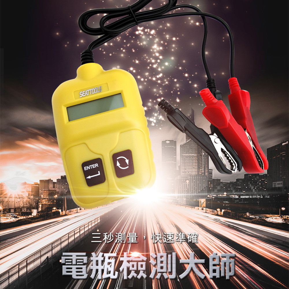 180-BA 電瓶檢測大師