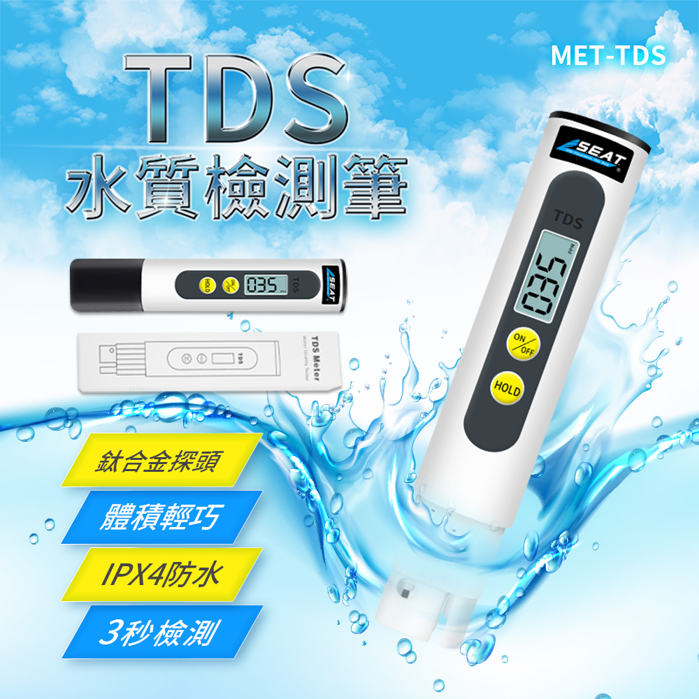 180-TDS TDS水質檢測筆(紙盒包裝)