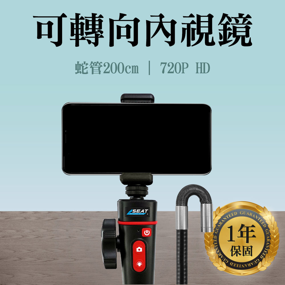 『內視鏡工廠』蛇管管道攝影機 工業相機鏡頭 360度雙向旋轉鏡頭 高解析度管內攝影機 B-VB-A1802M