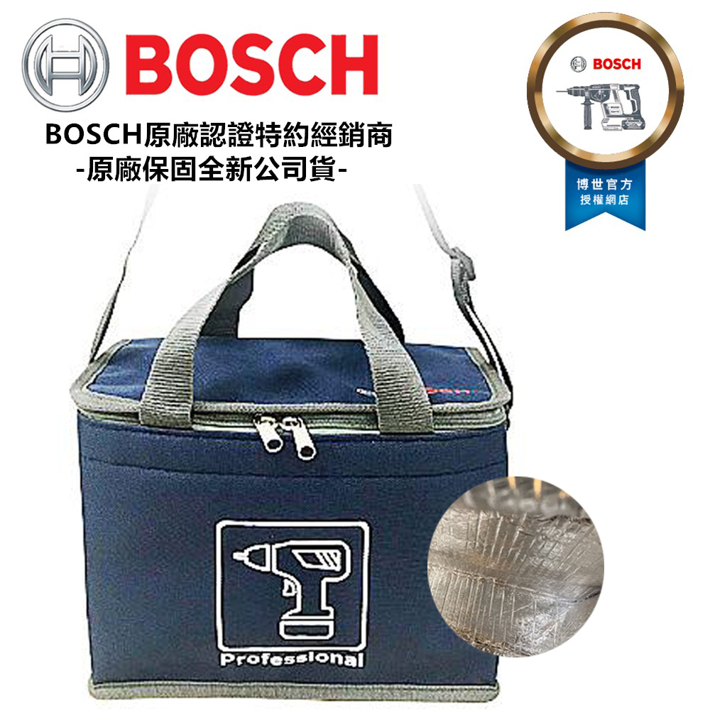 Bosch 博世 鋁箔 保冷袋 露營 登山 便當袋 外送袋 飲料袋 手提袋 保溫袋 野餐袋1619Z002US