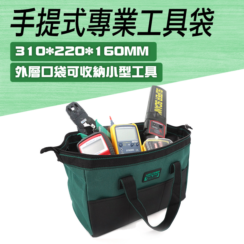 《丸石五金》MIT-TB001 20公斤裝手提式專業工具袋