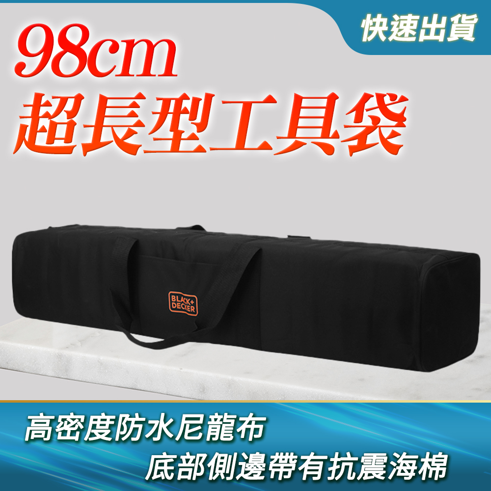 超長型手提式專業工具袋 980*195*225 B-TB004