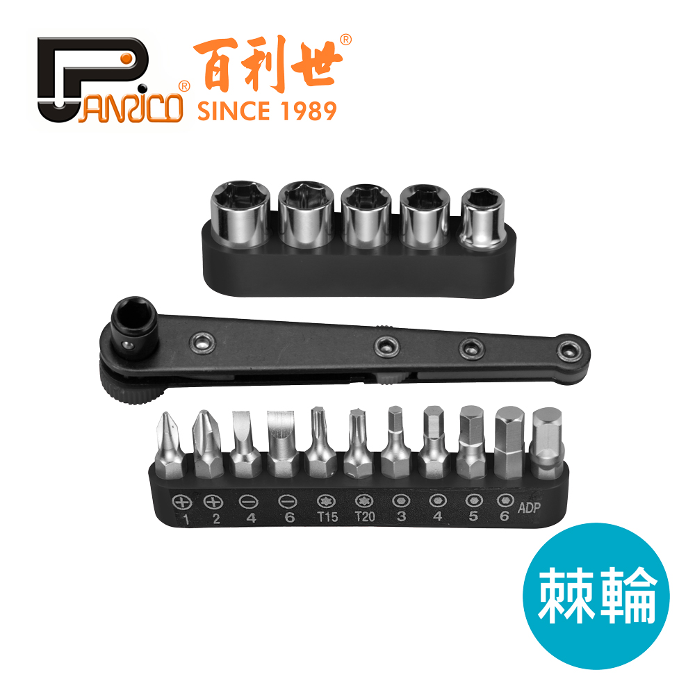 17PCS迷你棘輪起子套筒組