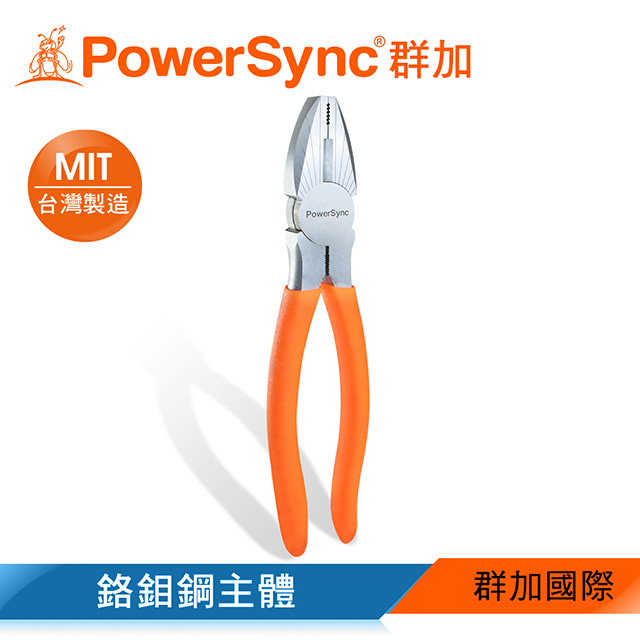群加 PowerSync 8吋鋼絲鉗/鉻鉬鋼/手工具/修繕工具(WPG-001)