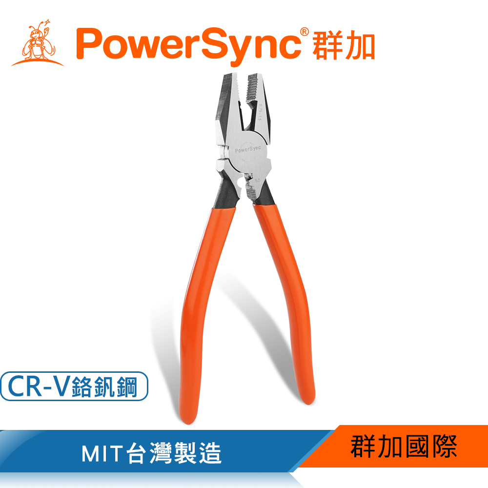 群加 PowerSync 8"三合一專利壓軸剝線鋼絲鉗(WDA-SD210)
