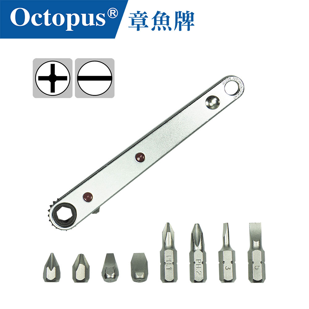 【Octopus章魚牌】9件L型超薄棘輪扳手組