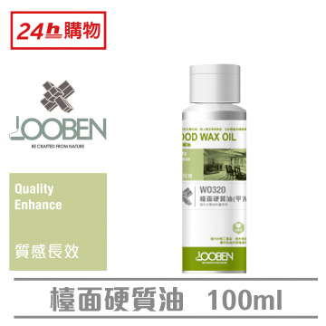 魯班天然檯面硬質油-透明(室內)(平光)(100ml)