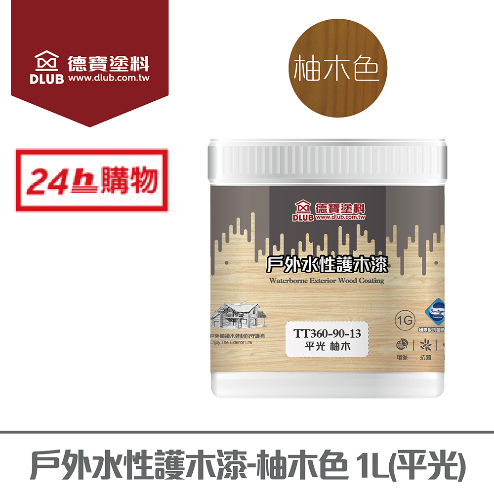 德寶水性戶外護木漆(抗菌防霉)-柚木色(平光)(1L)