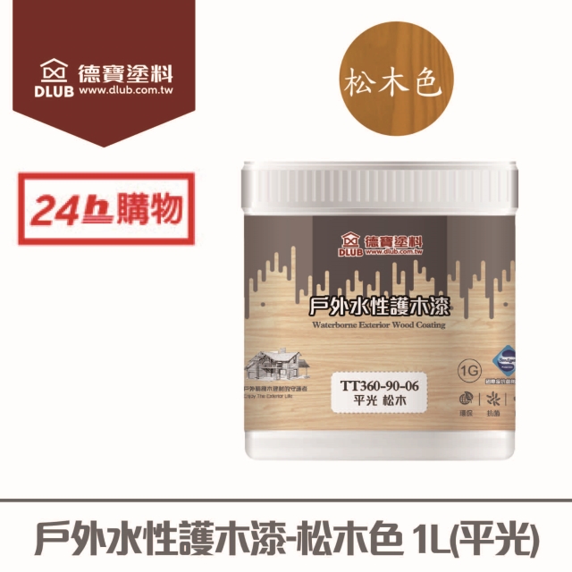 德寶水性戶外護木漆(抗菌防黴)-松木色(平光)(1L)