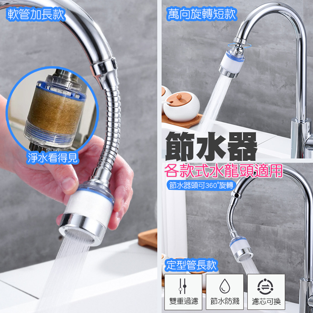 【fioJa 費歐家】多款水龍頭節水器過濾器組