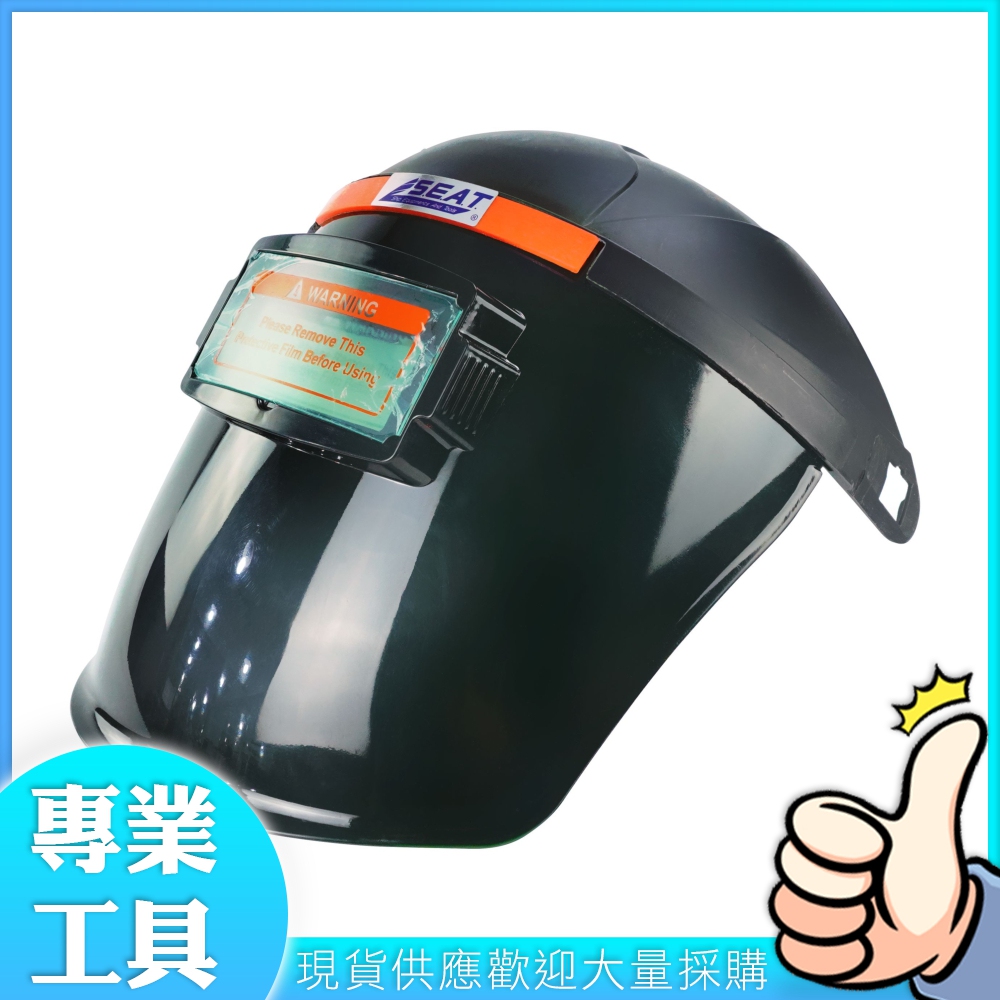 工仔人 頭戴式自動變光 電焊面罩 面屏防護罩 太陽能焊工防護目鏡 MIT-PGM10248