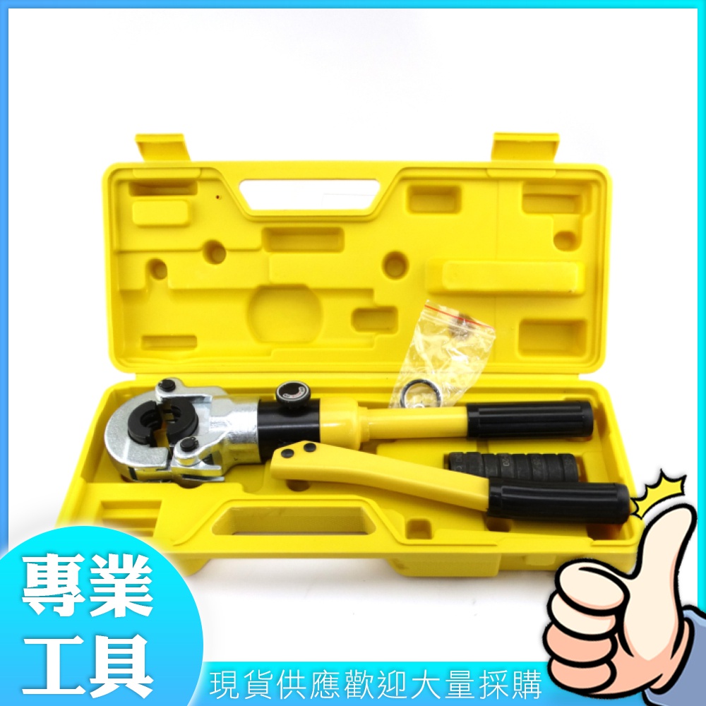 【工仔人】MIT-GC1525 油壓壓管鉗/不鏽鋼壓管工具.管子鉗