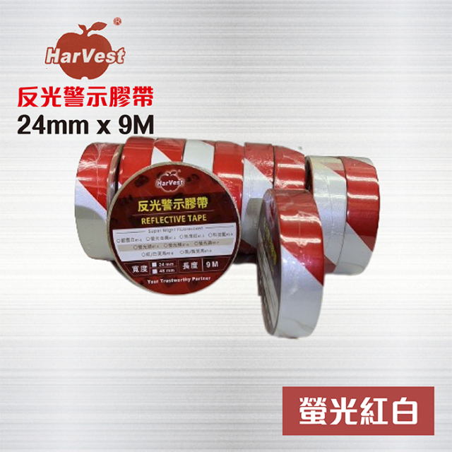 螢光紅/白斑馬 反光膠帶 - 24mm x 9 M / 反光警示膠帶 / 反光貼紙
