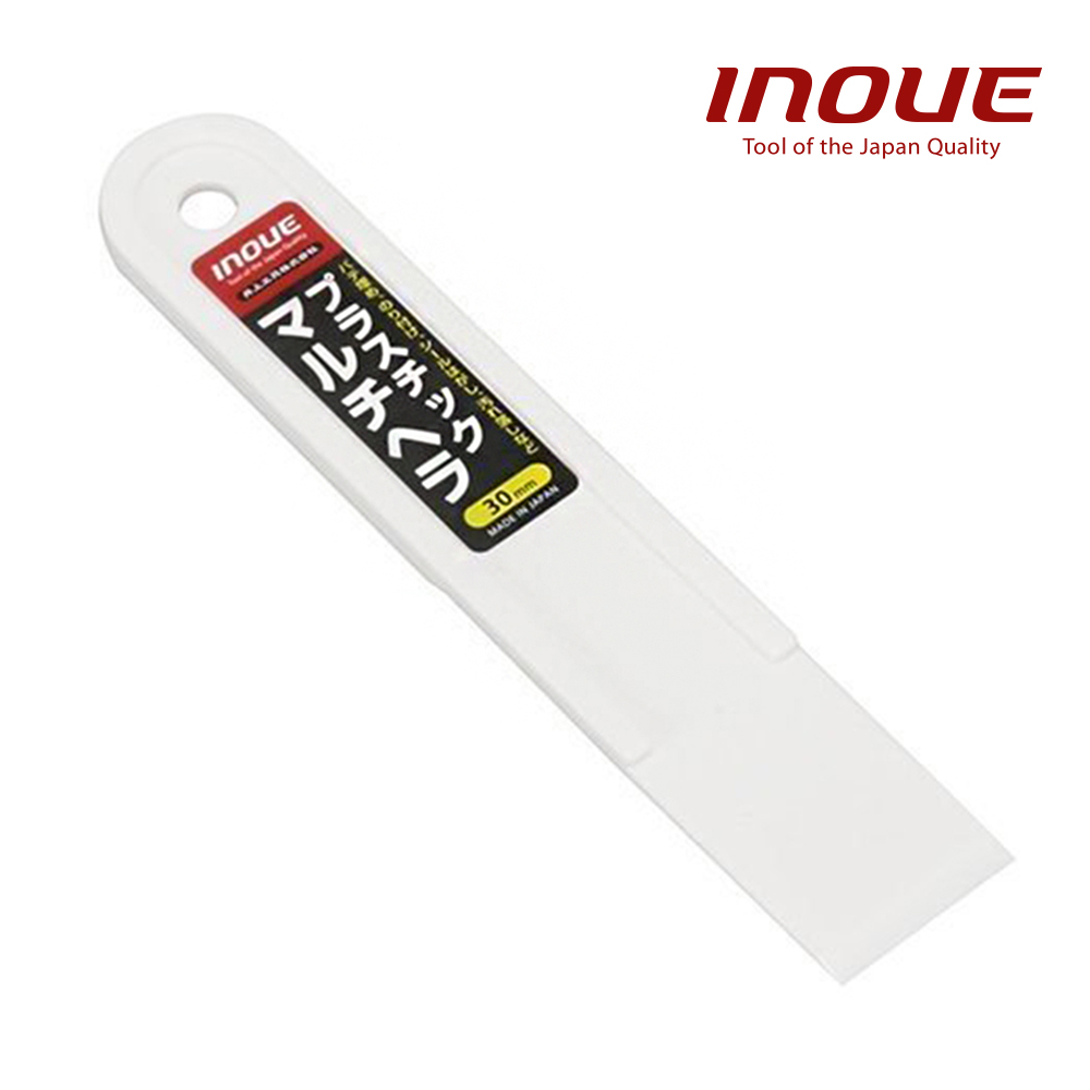 【INOUE】多用途刮刀-塑膠30mm(12701)