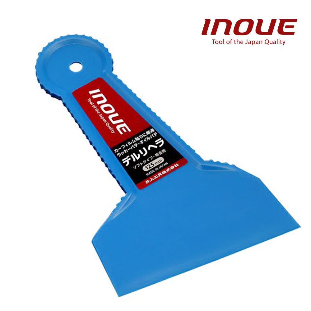 【INOUE】多用途抹刀-塑膠 藍色 125mm(12009)