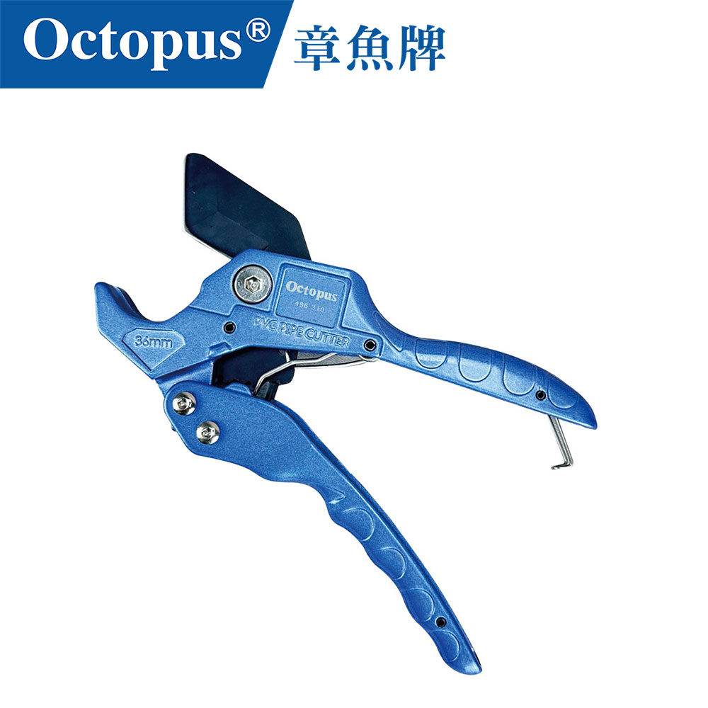 Octopus 章魚牌 PVC 水管剪 36mm