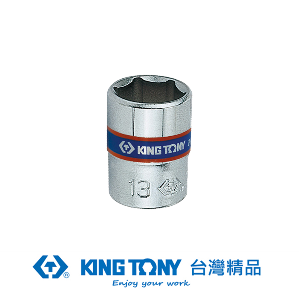 KING TONY 專業級工具 1/4"DR. 公制六角標準套筒 12mm KT233512M