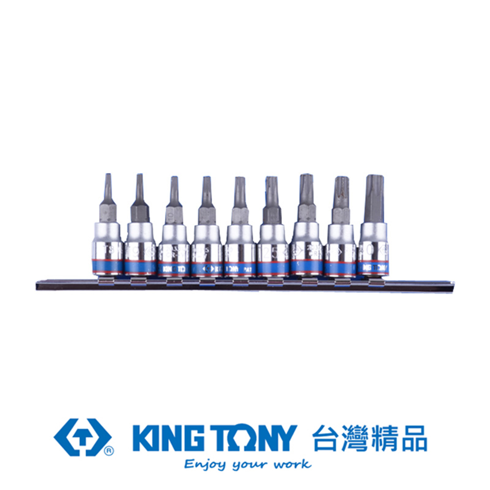 KING TONY 專業級工具 9件式 1/4"DR. 星型BIT套筒組 KT2109PR